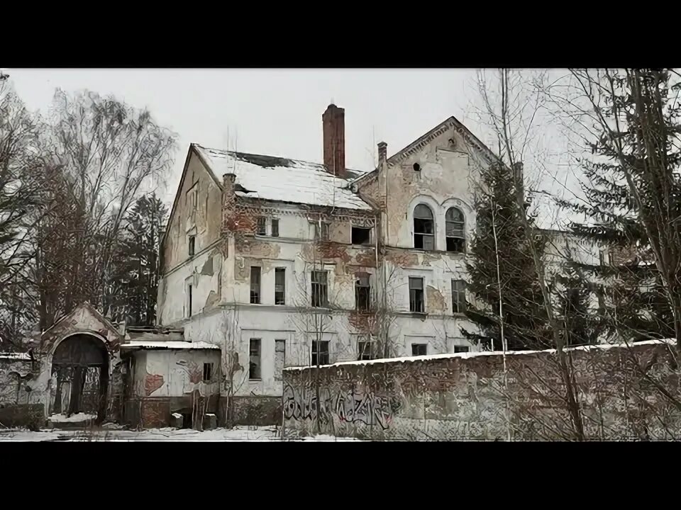 Заброшенная психиатрическая больница Алленберг одно из самых загадочных и мист