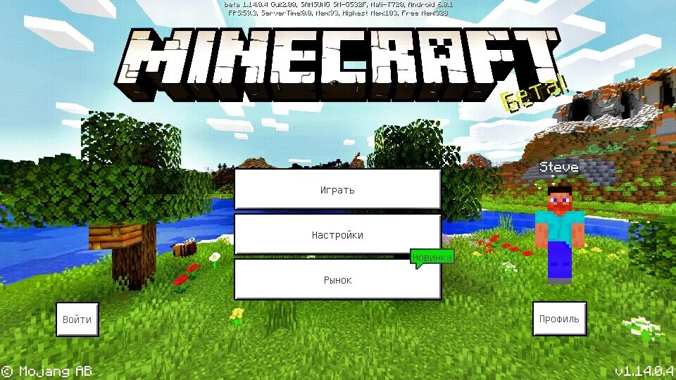 0.14 1.1. Майн версия 14.4.. Майнкрафт версии для андроид 4.2. Minecraft pe 1.14 СИДЫ. Minecraft первое апреля.