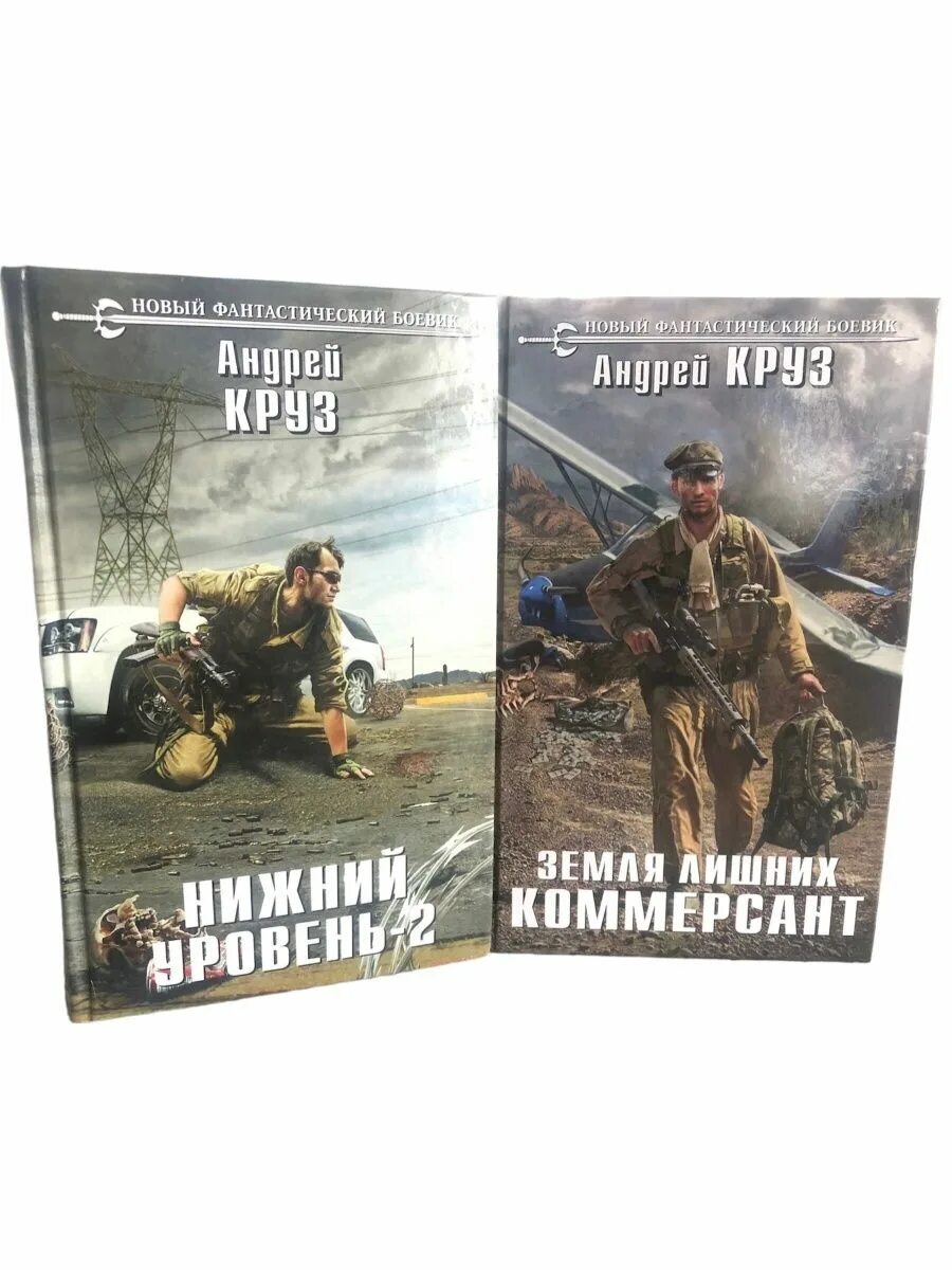 Нижний уровень 2 1. Нижний уровень 2 1