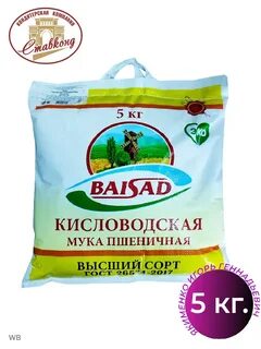 Мука 5 сорт