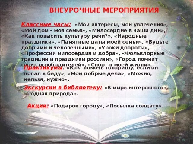 Смысл высказывания память основа совести и нравственности