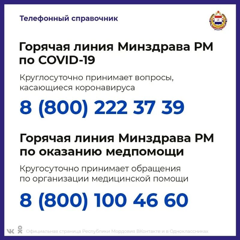 горячая линия здравоохранения подмосковья. отказали в выдаче лекарств. лекарства. горячая линия менздрав. телефон министерства здравоохранения по лекарствам.