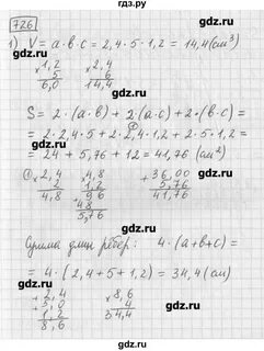 Математика 5 класс упр 466