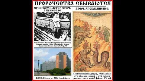 Канал истины