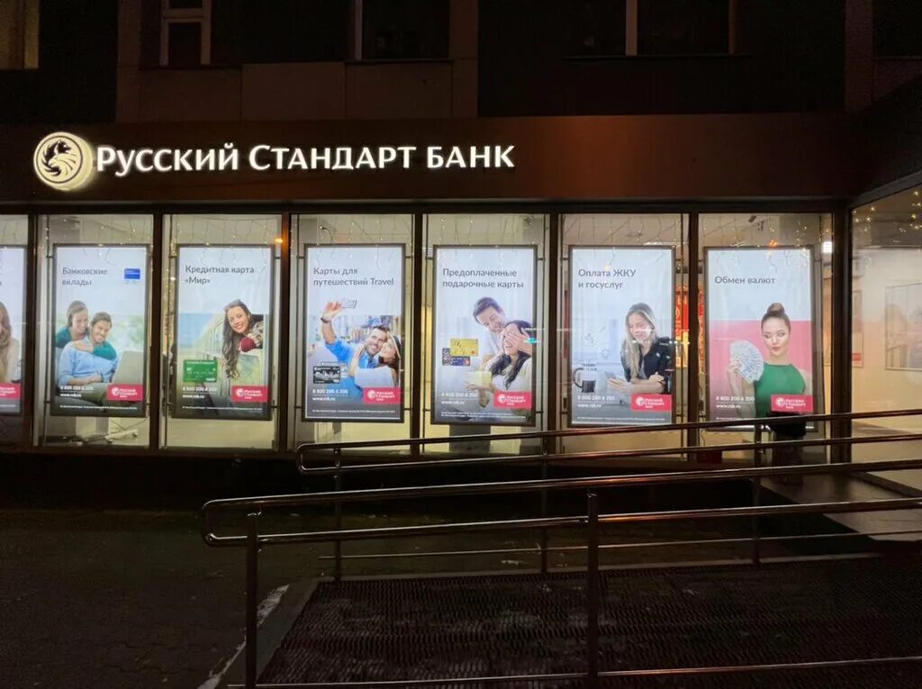 Ффин банк москва сити. Банки калининграда часы работы. Театральная улица 30 калининград. Русский стандарт калининград. Ренессанс банк ставрополь.
