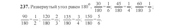 Стр 54 матем 6. Математика 6 класс 237. Матем 6 класс номер 237. Математика 6 класс 1 часть номер 237. Математика 6 класс Виленкин номер 237.