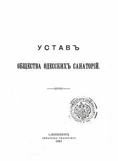 Устав общества культуры