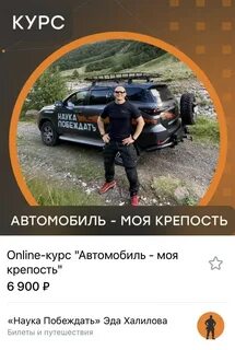 Курс а м