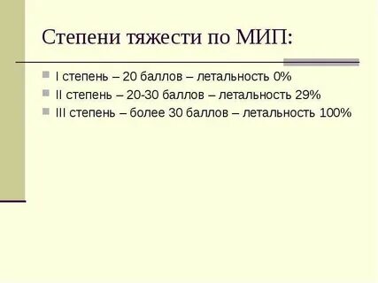Стадия 20