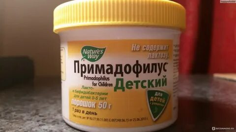 Примадофилус детский порошок для приготовления
