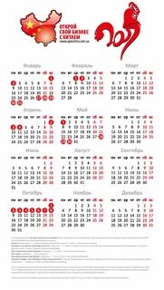 Китайские выходные 2025