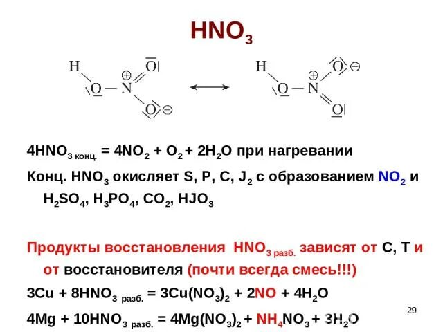 P+hno3. P hno3 конц. P hno3 конц h3po4 no. Фосфор hno3 конц. O2 4no2 2h2o 4hno3 реакция