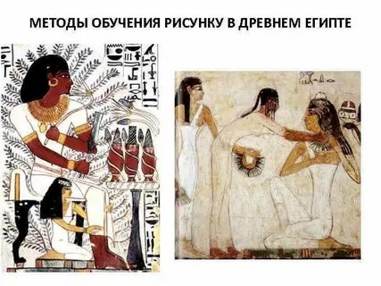Египетский способ