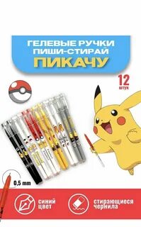 Ручка пикачу