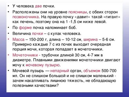 Почка стала больше