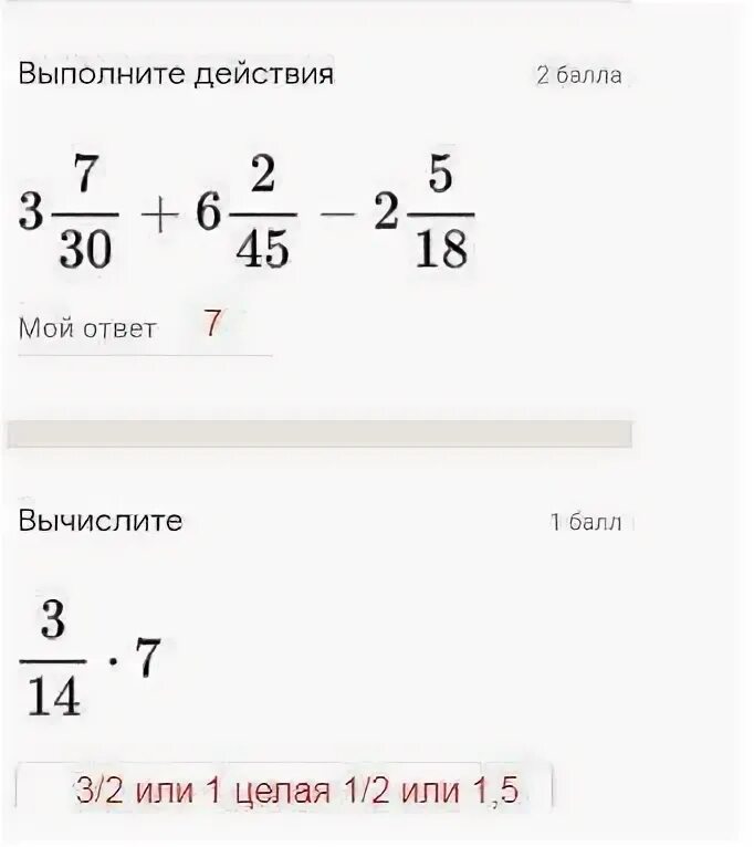 Выполните действие 11 3 22 3