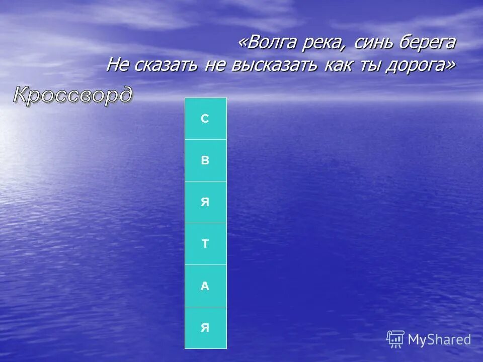 Синие берега песня