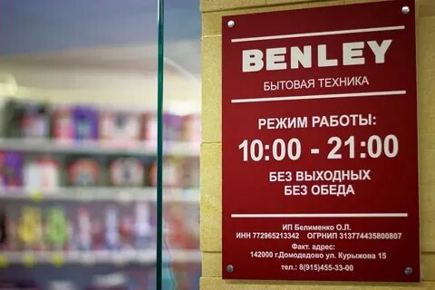 График работы магазина фамилия