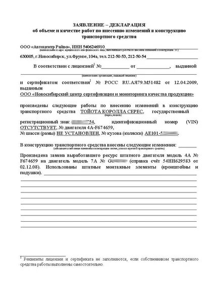 Декларация заявление на рассмотрение что значит. Декларирование продукции. Предварительная заявка. Электронная заявка. Декларация заявление на рассмотрение что значит.
