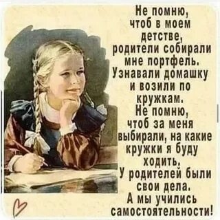 Детство родителей кратко