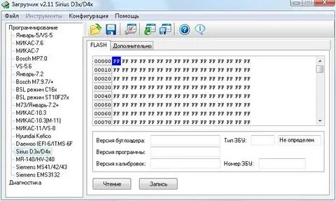 Загрузчик прошивок