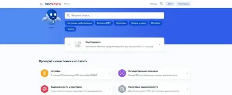 Ответ от госуслуг вайлдберриз