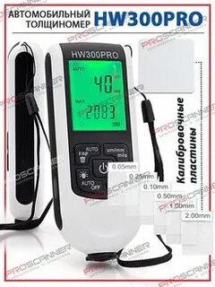 Hw300pro