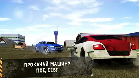 Краш машин 2