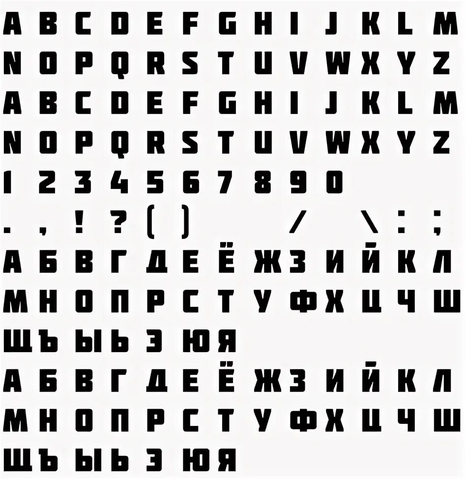 Шрифт похожий на molot. Molot font. Квадратный шрифт. Molot шрифт. Molot шрифт.