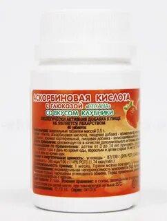 Аскорбиновая кислота при болезни