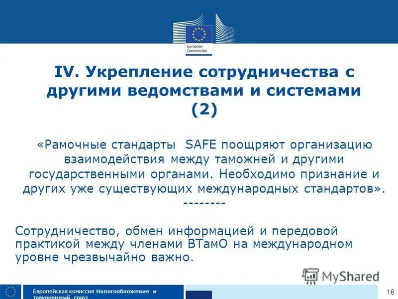 Программа союз на завтра