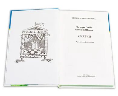Город мастеров или сказка о двух горбунах