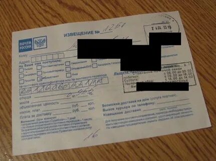 Проверить письмо по номеру извещения zk