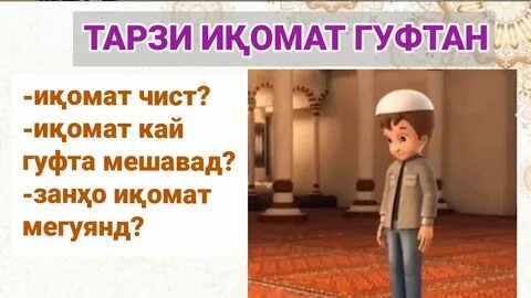 Тарзи хондани намози