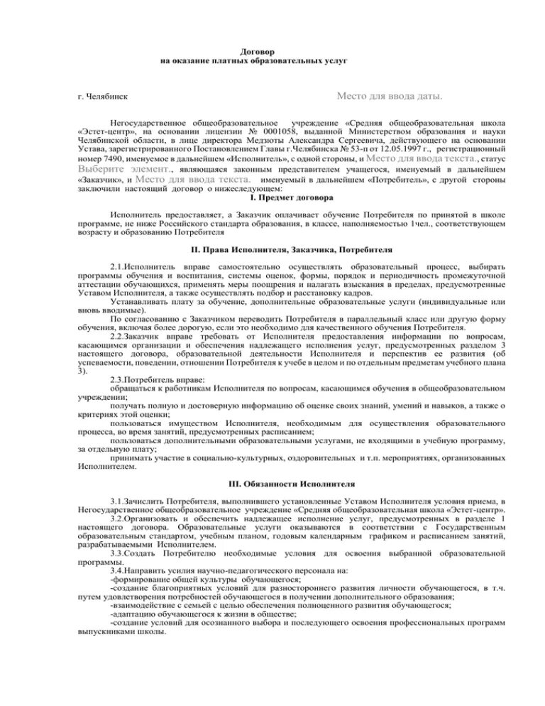 Платная договора москва. Платная договора москва. Платная договора москва. Платная договора москва. Платная договора москва.