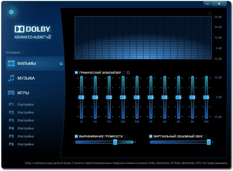 Эквалайзер Dolby Audio Lenovo. Dolby Advanced Audio 2 графический эквалайзер. Dolby Audio x2 эквалайзер. Dolby Advanced Audio v2 - Acer 7740. Музыка версии 11