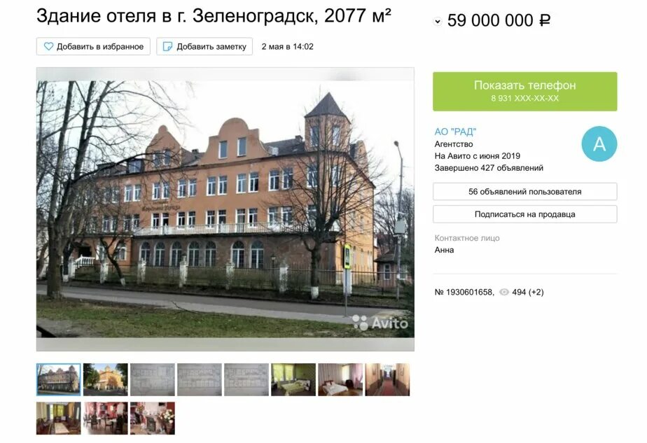 Зеленоградск выборы. Зеленоградск выборы
