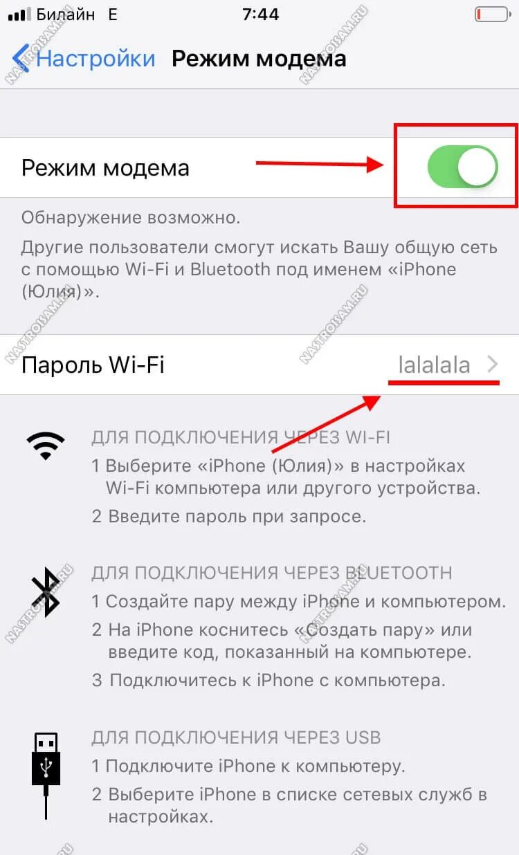 Как включить раздачу интернета на 14. Как раздать интернет с телефона на ноутбук айфон 10. Как раздать интернет с телефона на телефон айфон 11. Раздача вай фай с телефона айфон. Раздача интернета с айфона на андроид.