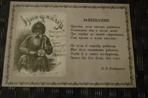 Хетагуров стихи