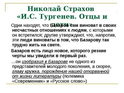 Страхов статьи