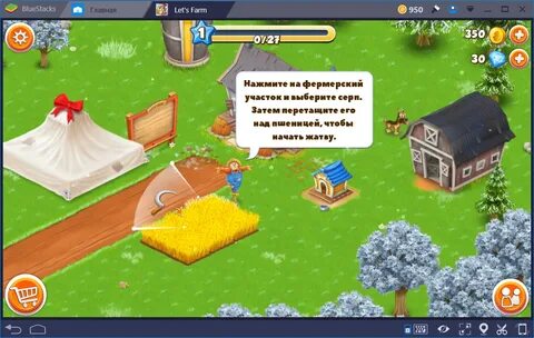 Lets farm