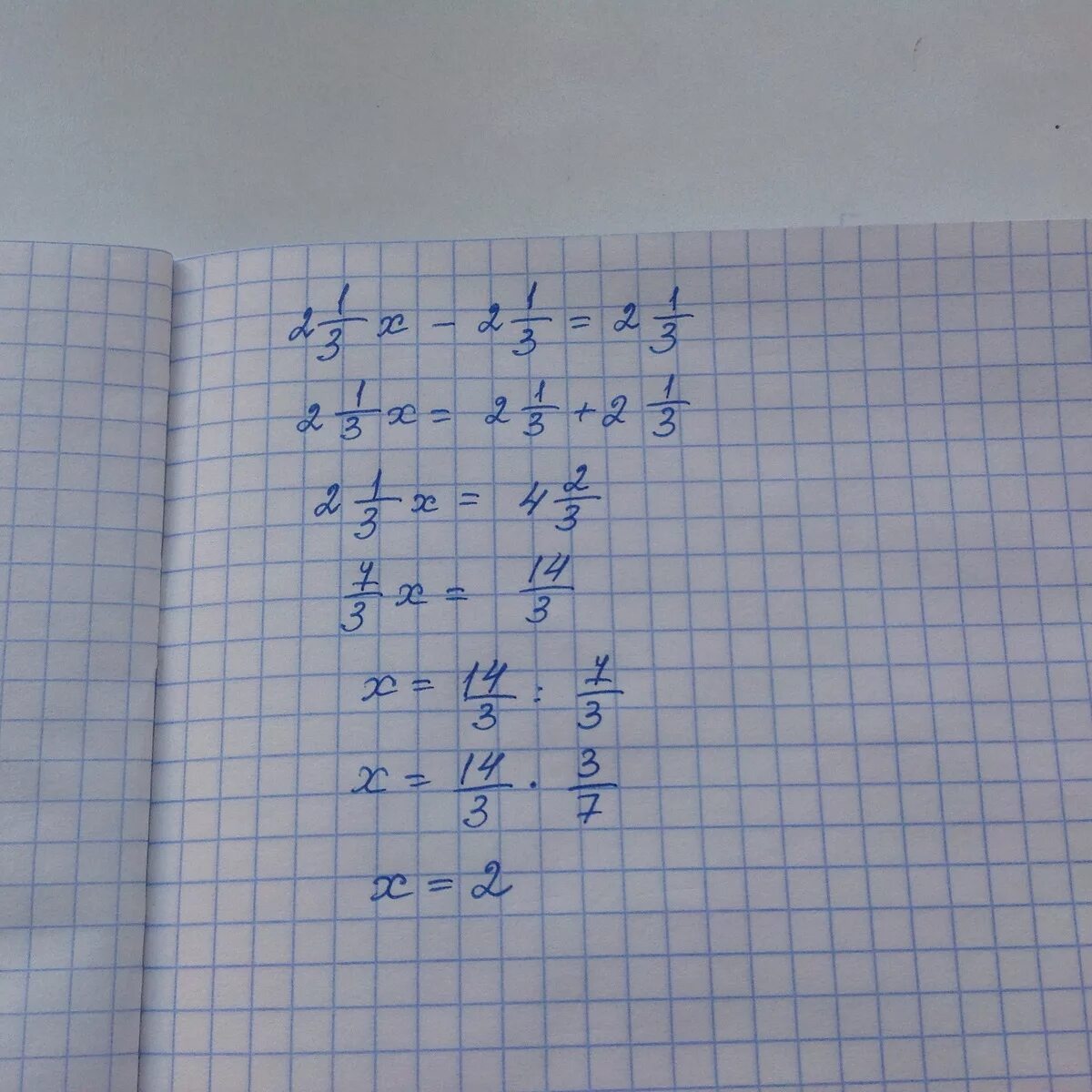 Решите уравнение 2 1/3 k. Решить 2целых2/3*2. Уравнение ×+2целых 2/3=6. Решить уравнение:3/4 х=1 целая.