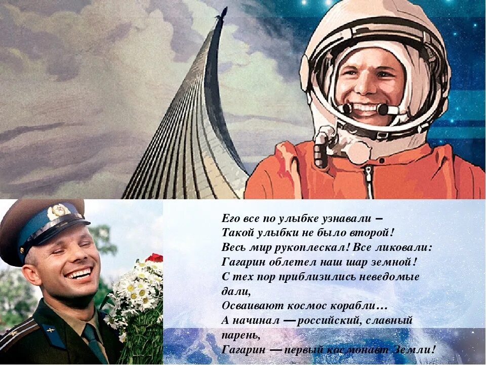 Сколько раз он облетел земной шар