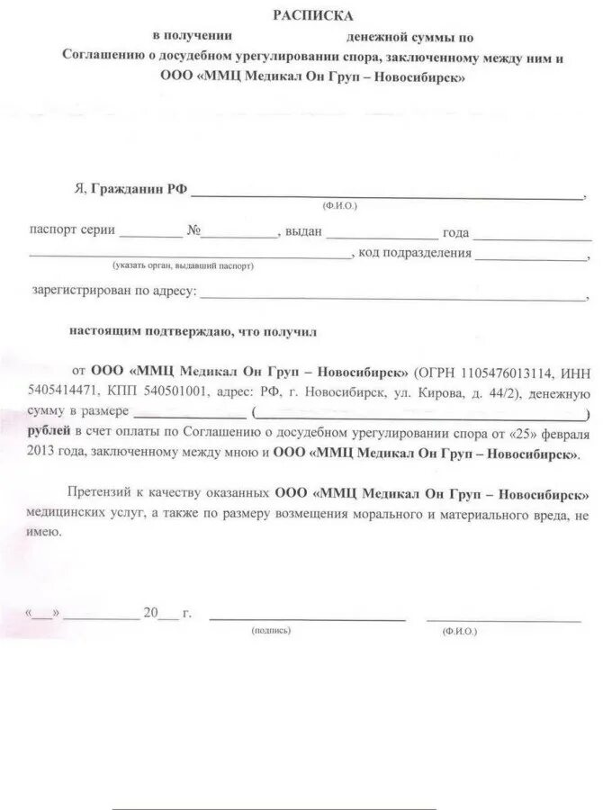 Соглашение об урегулировании спора. Соглашение об урегулировании спора