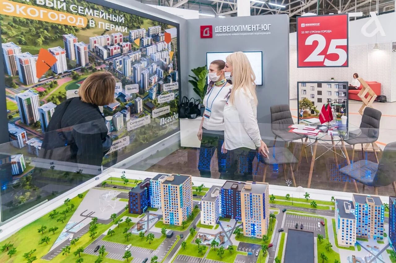 Девелопмент пермь. Девелопмент юг. ярмарка недвижимости 2025. девелопмент юг реклама.