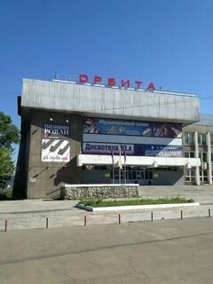 Орбита оренбург адрес