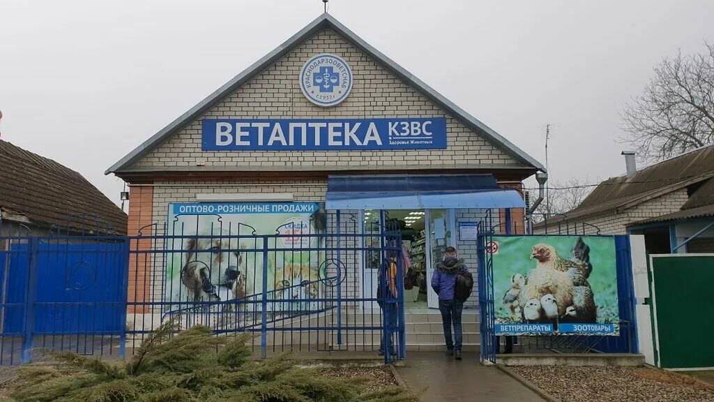 Ветаптека. Ветаптека Баксан. Ветаптека улица Кирова. Ветаптека Ставрополь.