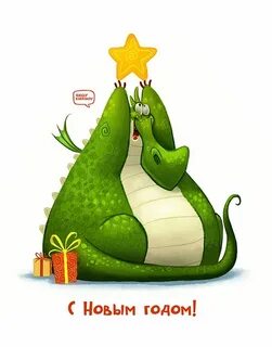 С новым годом дракона шуточные