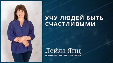 Вакансия психолог санкт