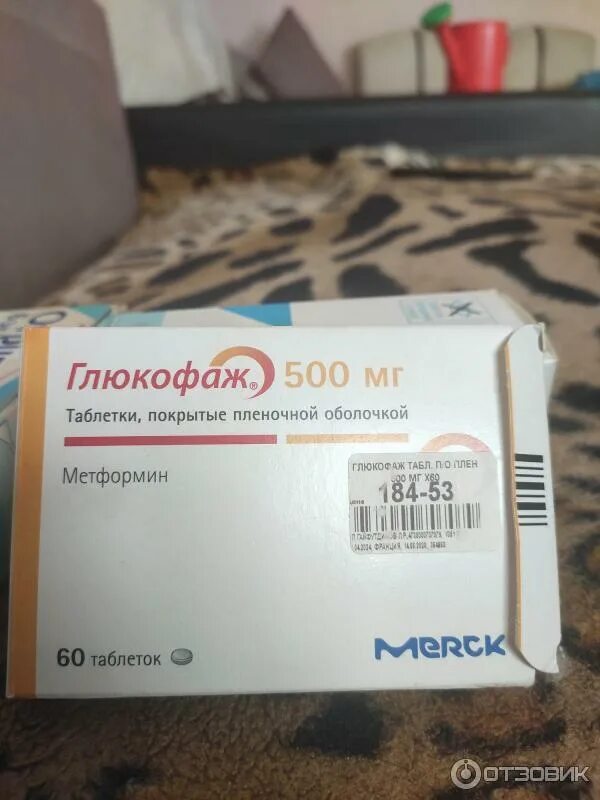 Можно ли принимать глюкофаж утром. Турецкий препарат глюкофаж. глюкофаж турция. merck препараты эндокринология. глюкофаж 500 турция.